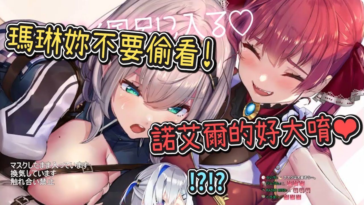 船長和團長跑去彼方天使家一起..光是想像我就受不了!!!【Hololive中文】【白銀諾艾爾/寶鐘瑪琳/天音彼方】