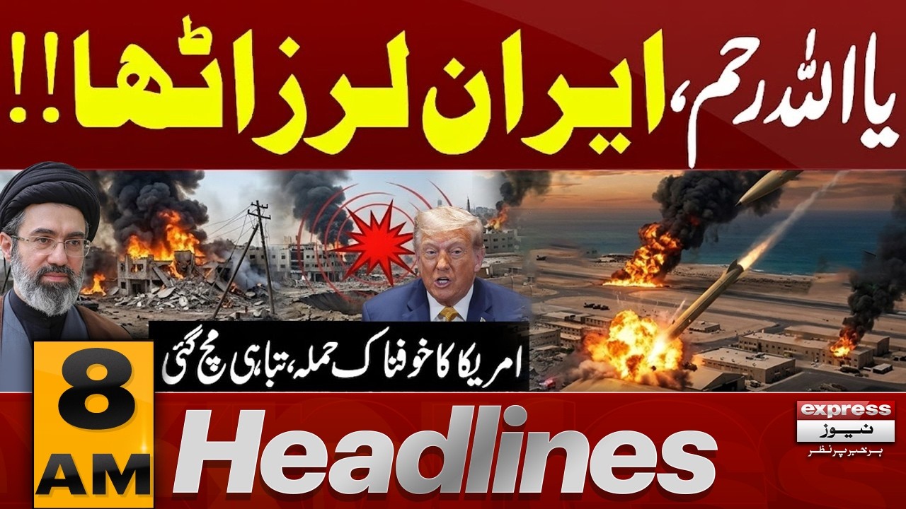 US-Iran Deal | Iran shaken by explosions | 08 AM Headlines | Pakistan News
