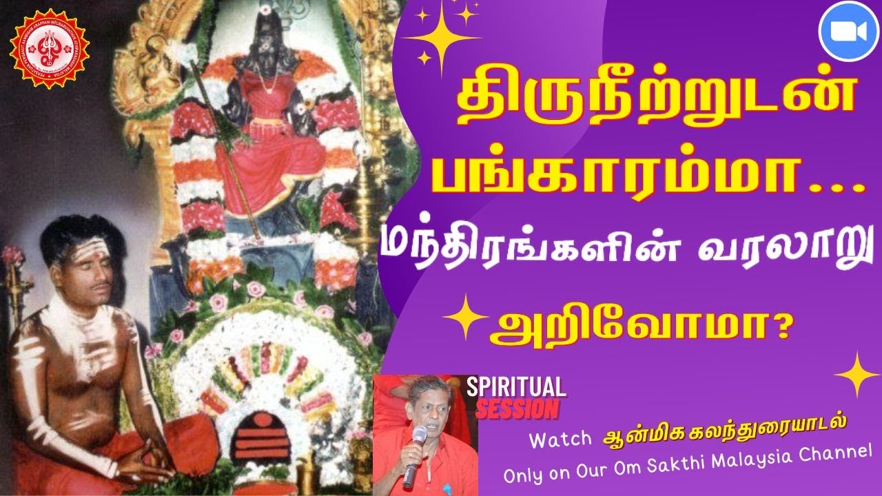 🔴 LIVE 2nd Sept 2023| ஆன்மிக  கலந்துரையாடல் -  Spiritual Youth Session