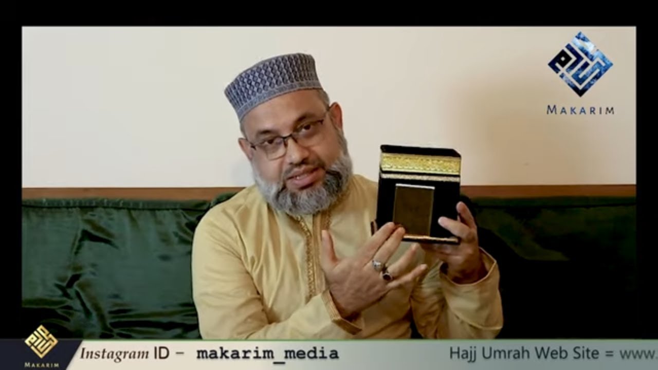 সায়ী কি? এক নজরে সম্পূর্ণ ওমরা- ওমরা ক্লাস নং- ৬ - মাকারিম- ২২৫