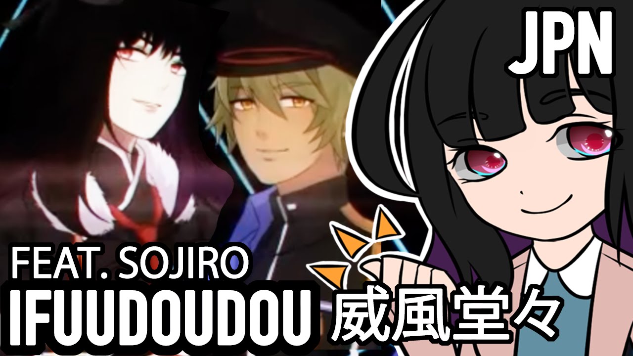(Mikutan & Sojiro) Ifuudoudou 「威風堂々」 [はしやん＆96猫 ver.]