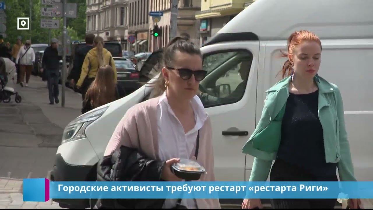 Городские активисты требуют рестарт «рестарта Риги»