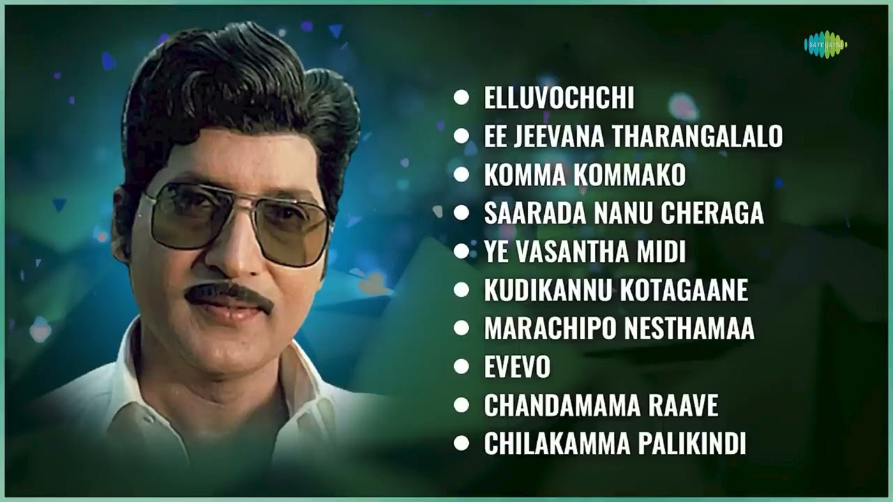 Top 10 Songs of Shoban Babu | Elluvochchi | Ee Jeevana Tharangalalo | Komma Kommako