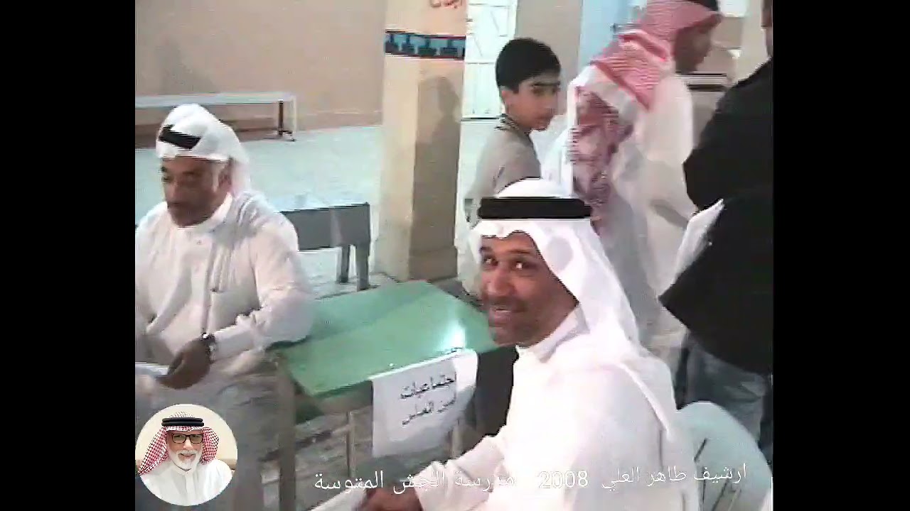 مدرسة الجش المتوسطة  عام ٢٠٠٨م    أرشيف طاهر العلي