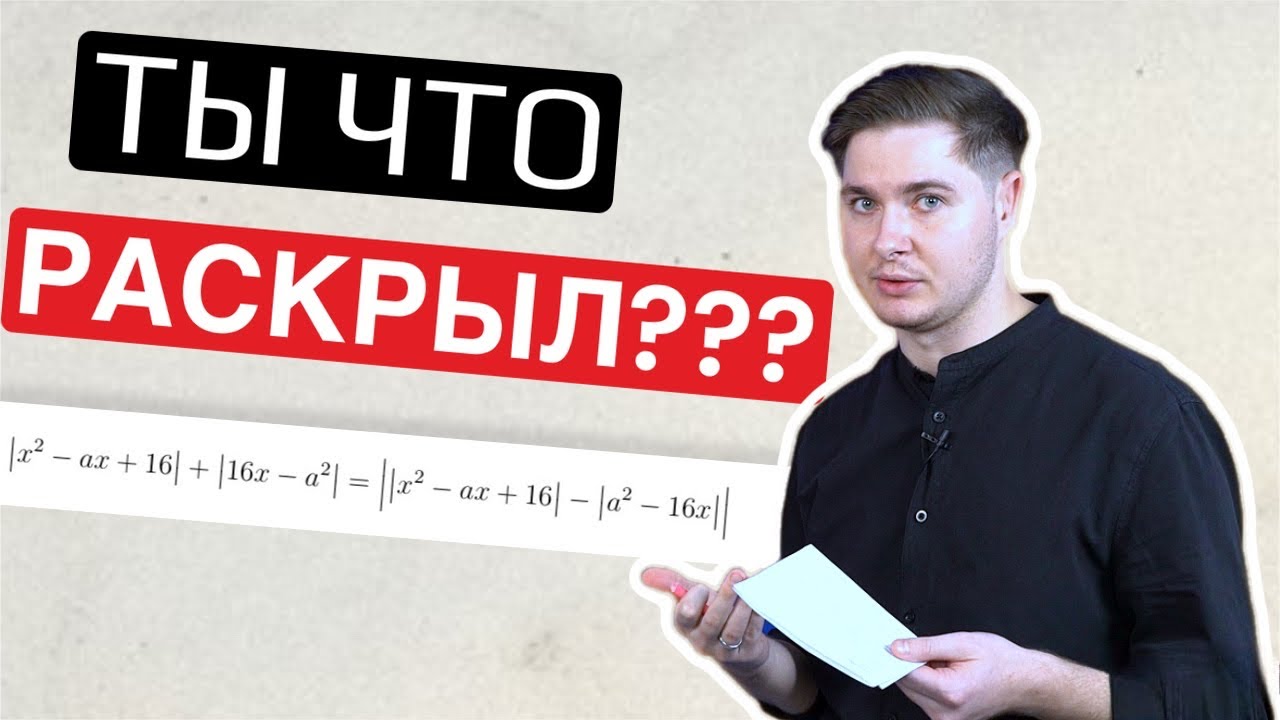 ❌ НЕ РАСКРЫВАЙ МОДУЛЬ НА ЕГЭ! Секретный приём для параметров