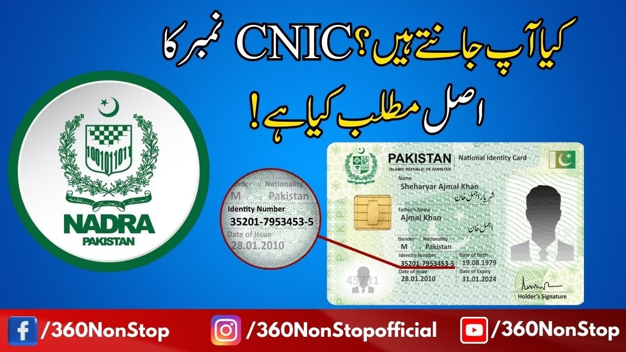 CNIC Number Secrets EXPOSED