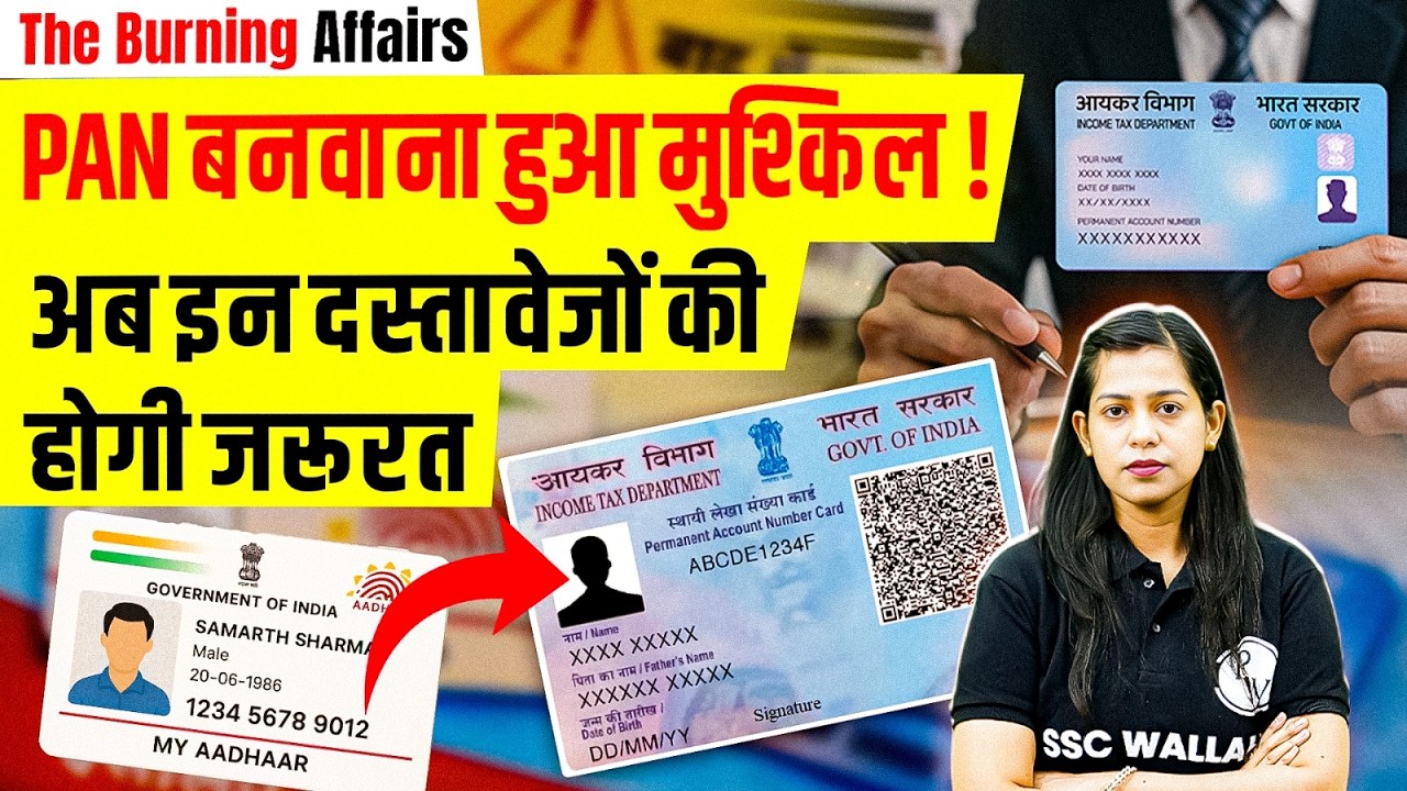 PAN Card New Update 2026 | PAN Card बनवाना हुआ मुश्किल ! | Pan Card kaise banaye | SSC Wallah