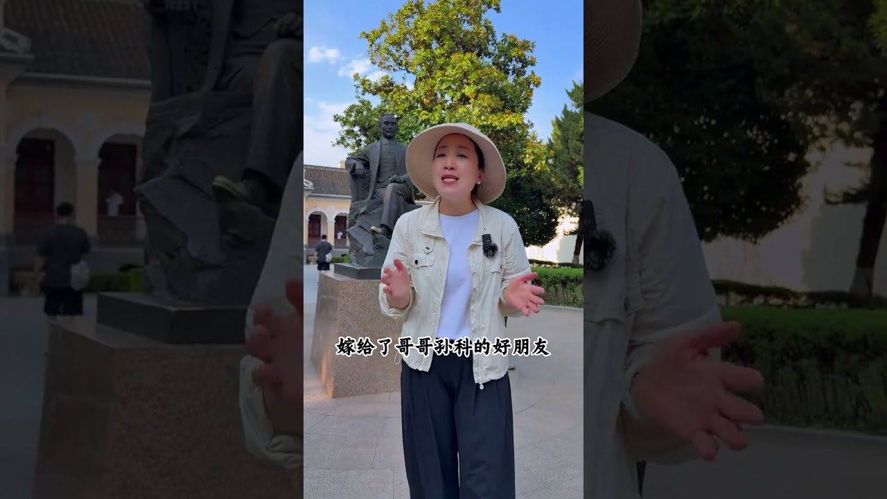 中山先生的子女最终结局是什么样的#南京 #导游讲解 #涨知识#孙中山
