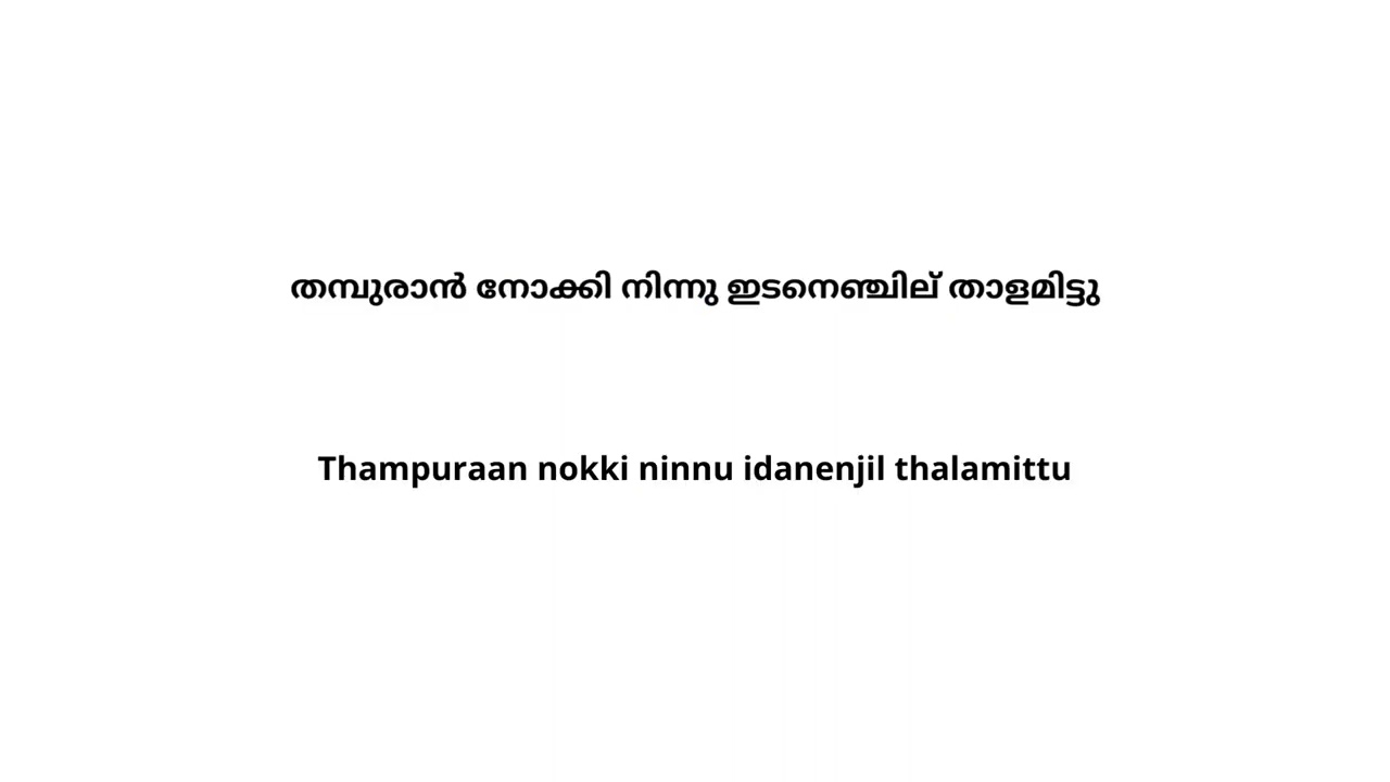 Thampuran ezhunalli karaoke with lyrics (Clean)