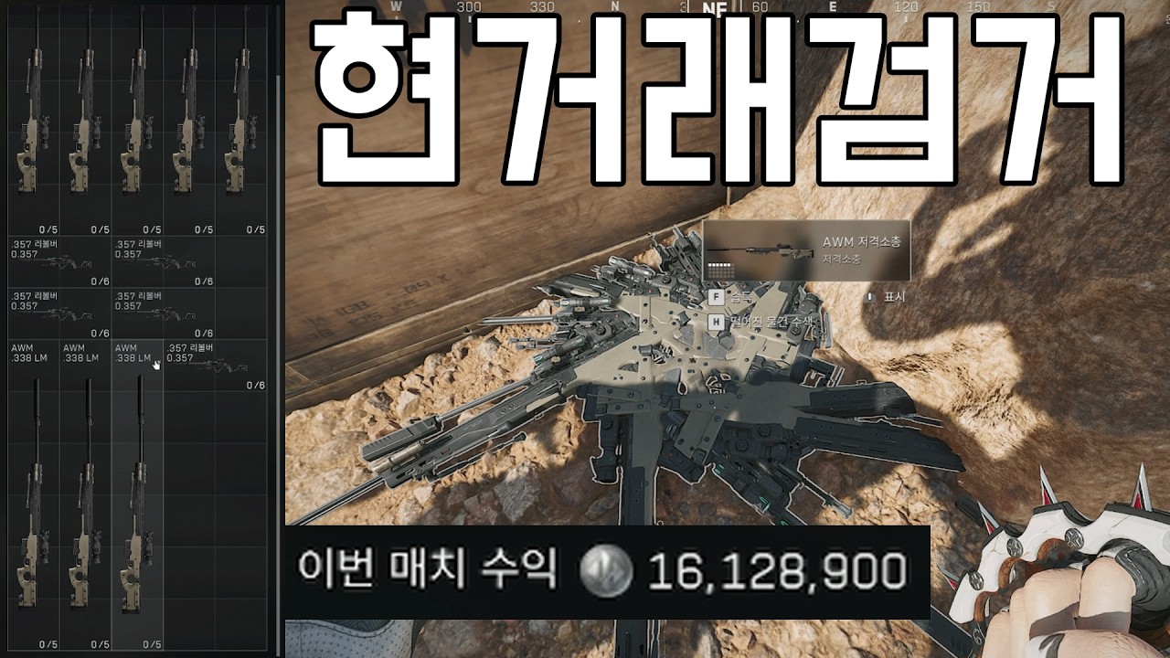 제로댐에서 월척을 낚았습니다!!  [델타포스][Delta Force Beacon Area]