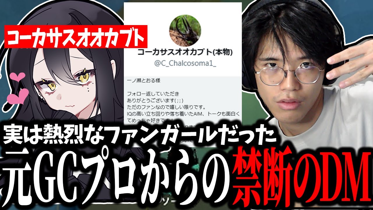 ガチ恋の皆...すまん。俺先行くわ。【ヴァロラント/VALORANT】