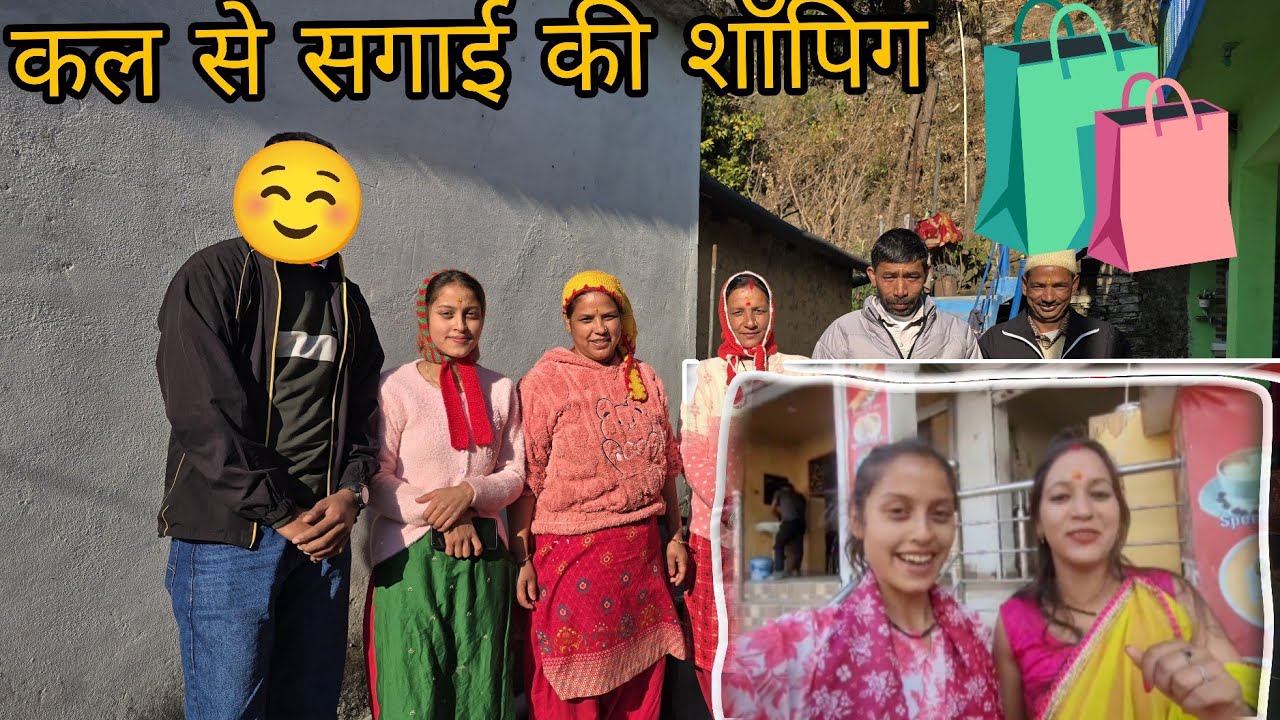जल्दी मिलूंगी मोनिका के मंगेतर से ।। लेकिन बारिश ने सारा सोचा हुआ ख़राब कर दिया ।। #pahadilifestyle