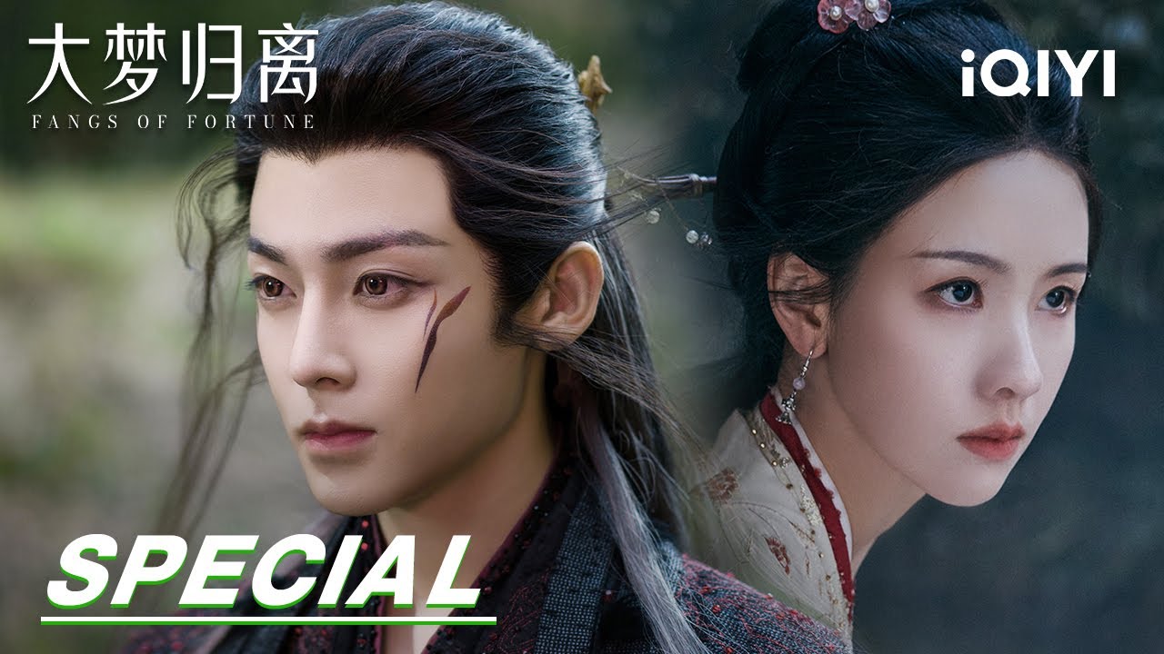 EP18-20 Special: Wen Xiao was kidnapped, Li Lun finally disappeared | Fangs of Fortune大梦归离 | iQIYI