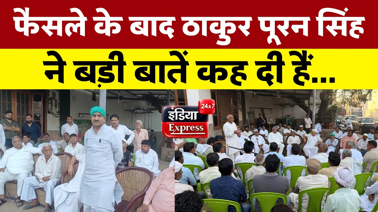 सिसौली में नसीरपुर प्रकरण में फैसले के बाद ये सब बोल गए ठाकुर पूरन सिंह। #thakurpuransingh
