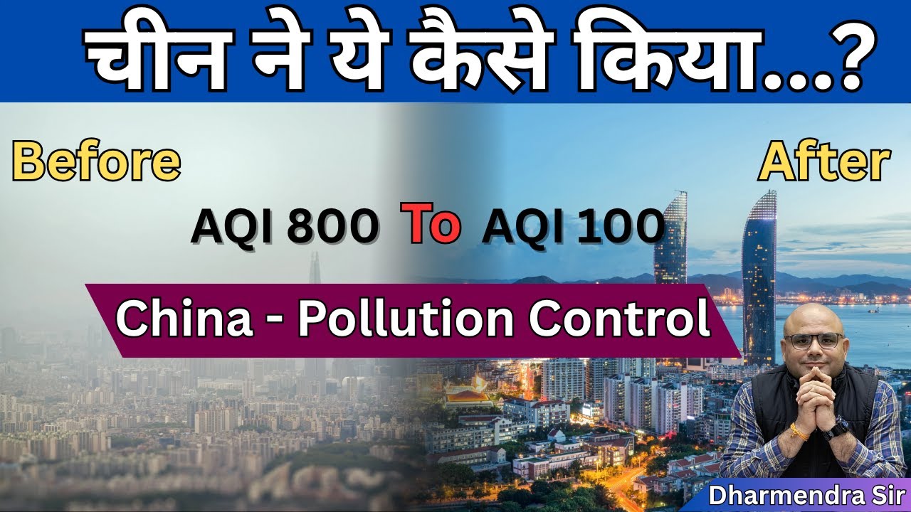 Beijing Model for Pollution #dharmendrasir #pollution #environment #science #upsc #civilservices