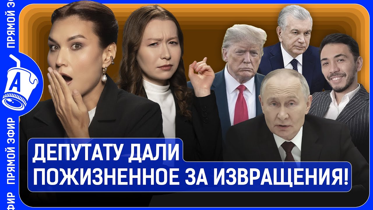 Путина прижали на интервью в Индии? Ташкент задыхается из-за Мирзиёева?