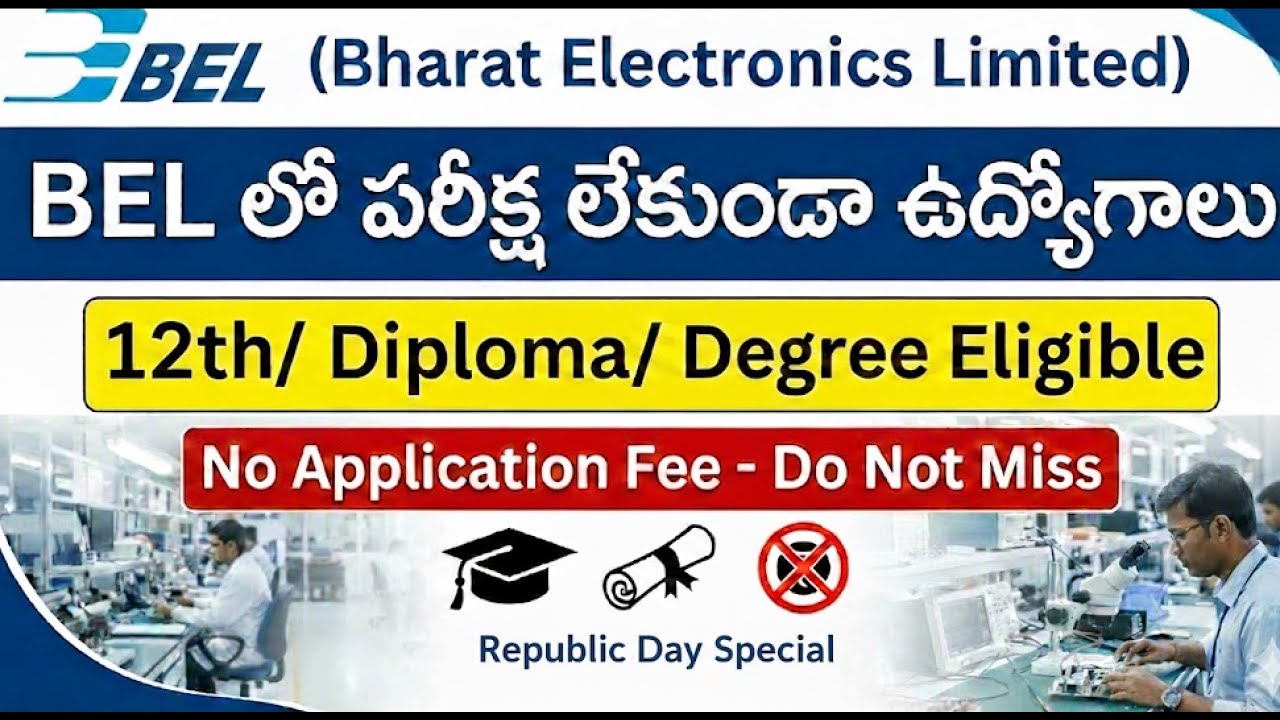 🔥🔥Exam లేదు, BEL లో ఉద్యోగాలు | No Fee | 10+2, Diploma, Any Degree | BEL Recruitment 2026 -Dont Miss