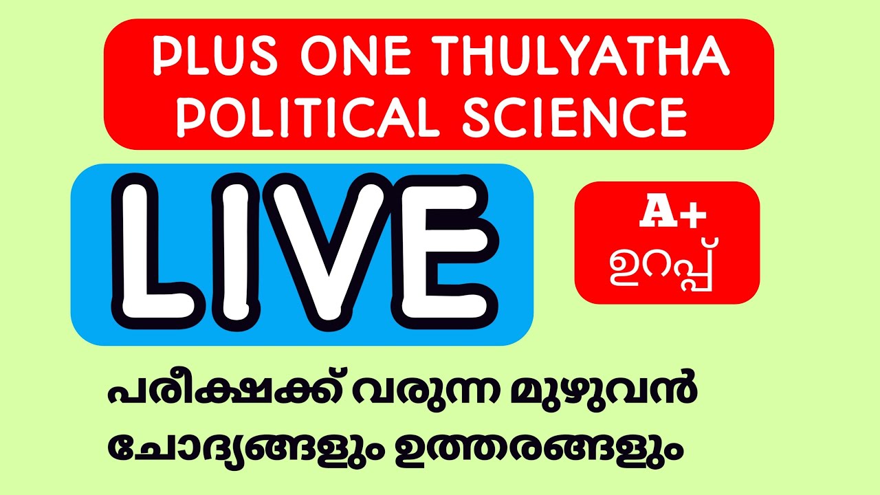 Plus One Thulyatha POLITICAL SCIENCE LIVE Class #econlab #Anilkumareconlab #thulyatha
