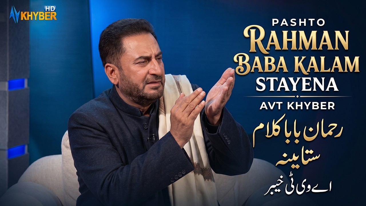 Stayena AVT Khyber De Rahman Baba kalam