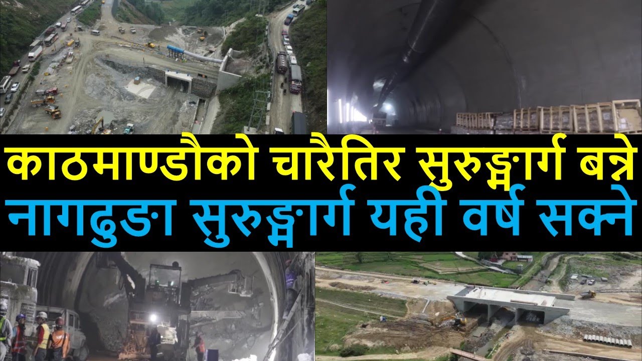 ❤🇳🇵 Nagdhunga Tunnel Construction Project Latest Update || First Road Tunnel Project In Nepal by DoR