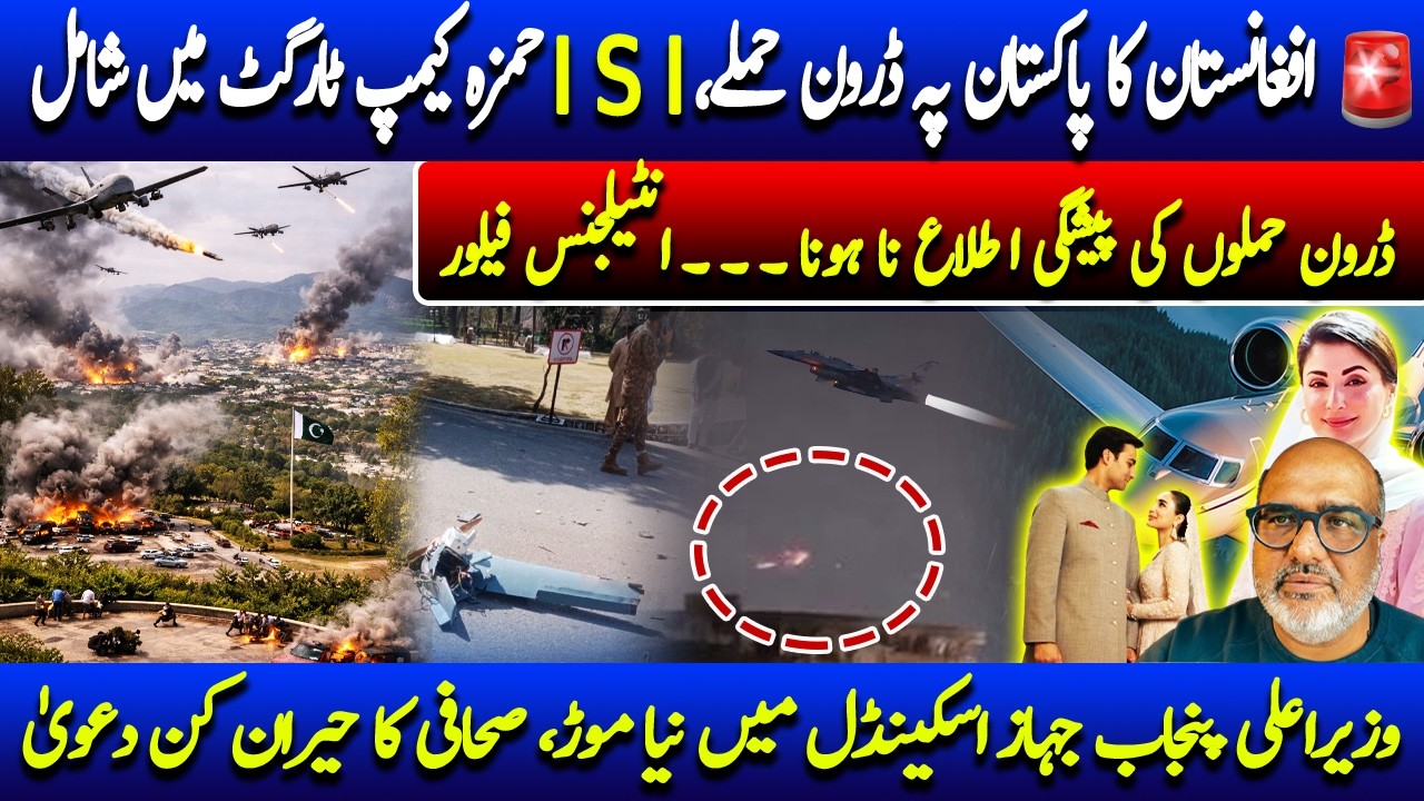 Afghan Drones target over 20 sites including ISI buildings in Pakistan 🚨🚨