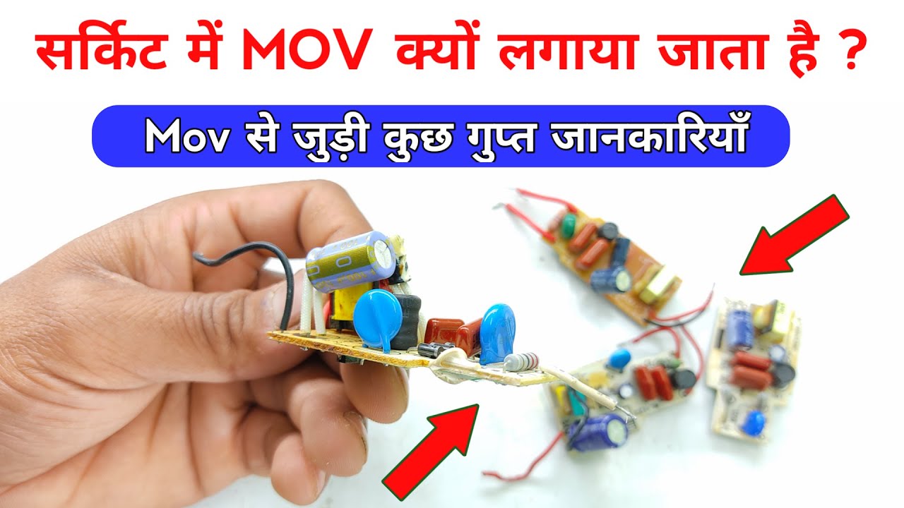 Mov kaise kam karta hai | Mov value calculate | Techno mitra