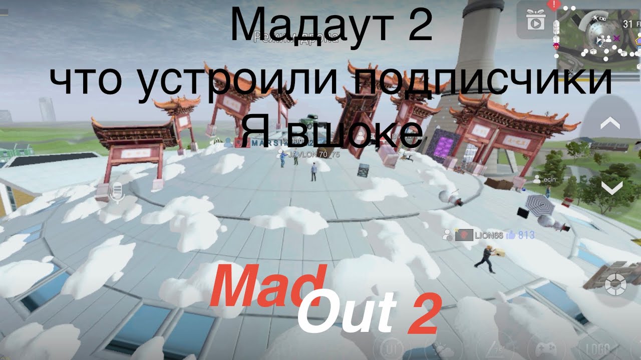 Что устроили подписчики в madout2 я в шоке #madout2 