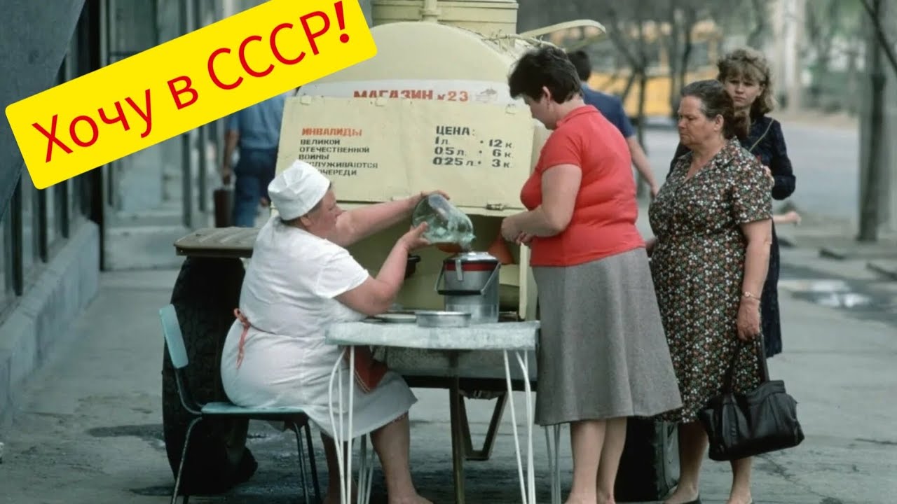 🌍  Хочу в СССР!    ✈️