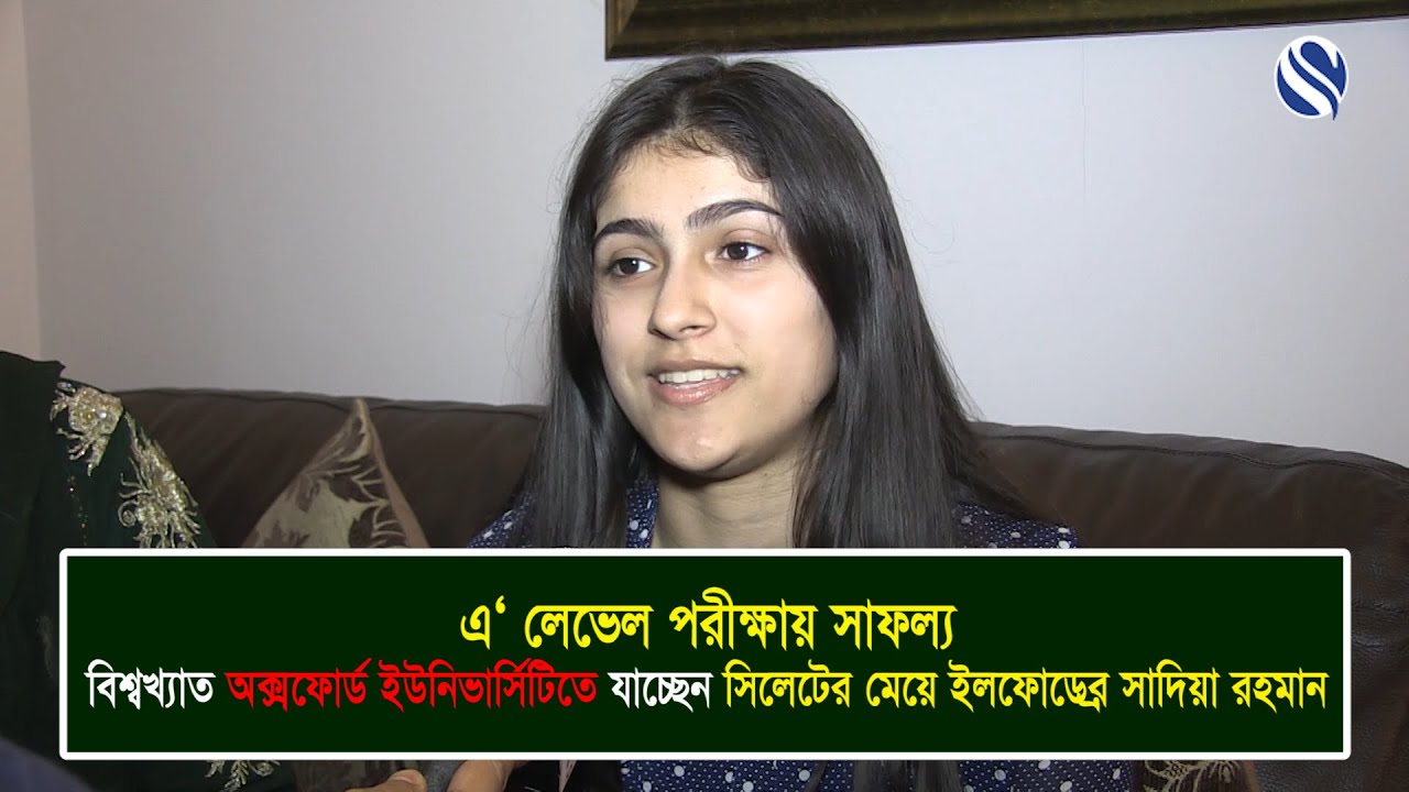 A Level Outstanding Result : Chapter Sadia Rahman