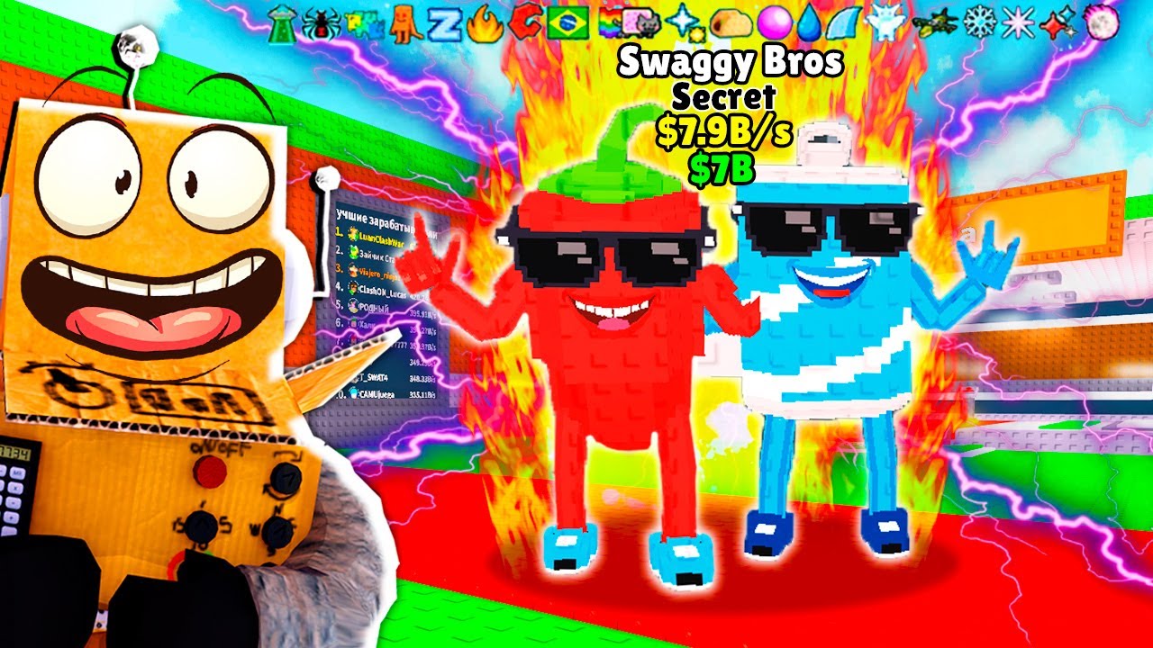 😱Я ПОЛУЧИЛ SWAGGY BROS СО ВСЕМИ МУТАЦИЯМИ с НОВОГО ИВЕНТА АДМИНА в Steal a Brainrot