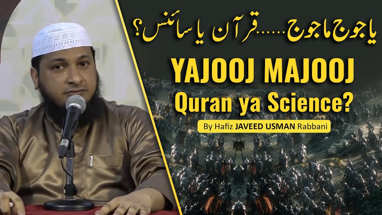 Yajooj Majooj... Quran ya Science | By Hafiz JAVEED USMAN Rabbani