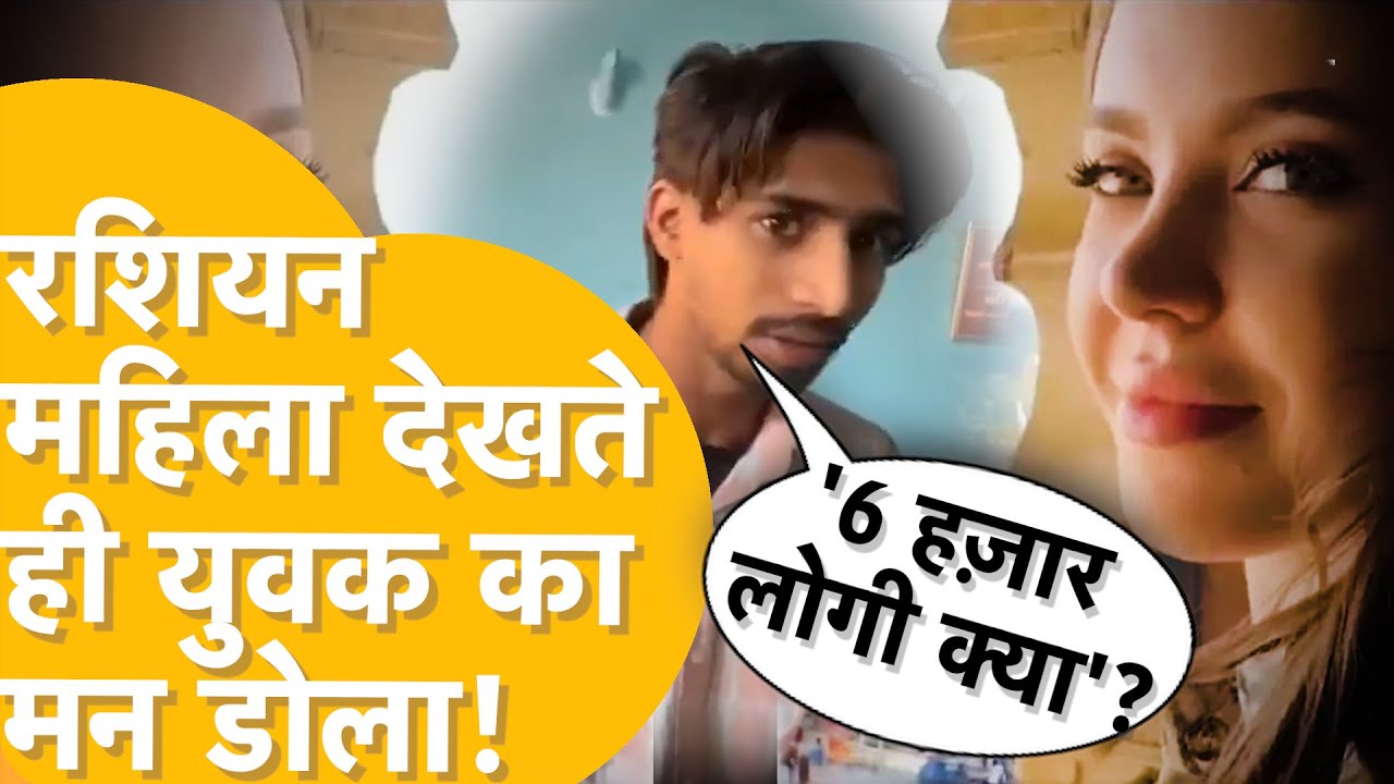 Udaipur में Russian tourist महिला से छेड़छाड़, गुस्से से लाल हुआ पति, Video Viral