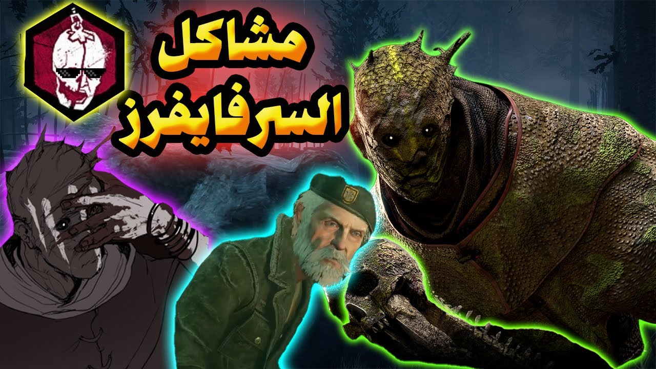 مافي بيركات؟ مافي مشكلة 💪 الريث (الشبح)   |The Wraith | Dead by Daylight |