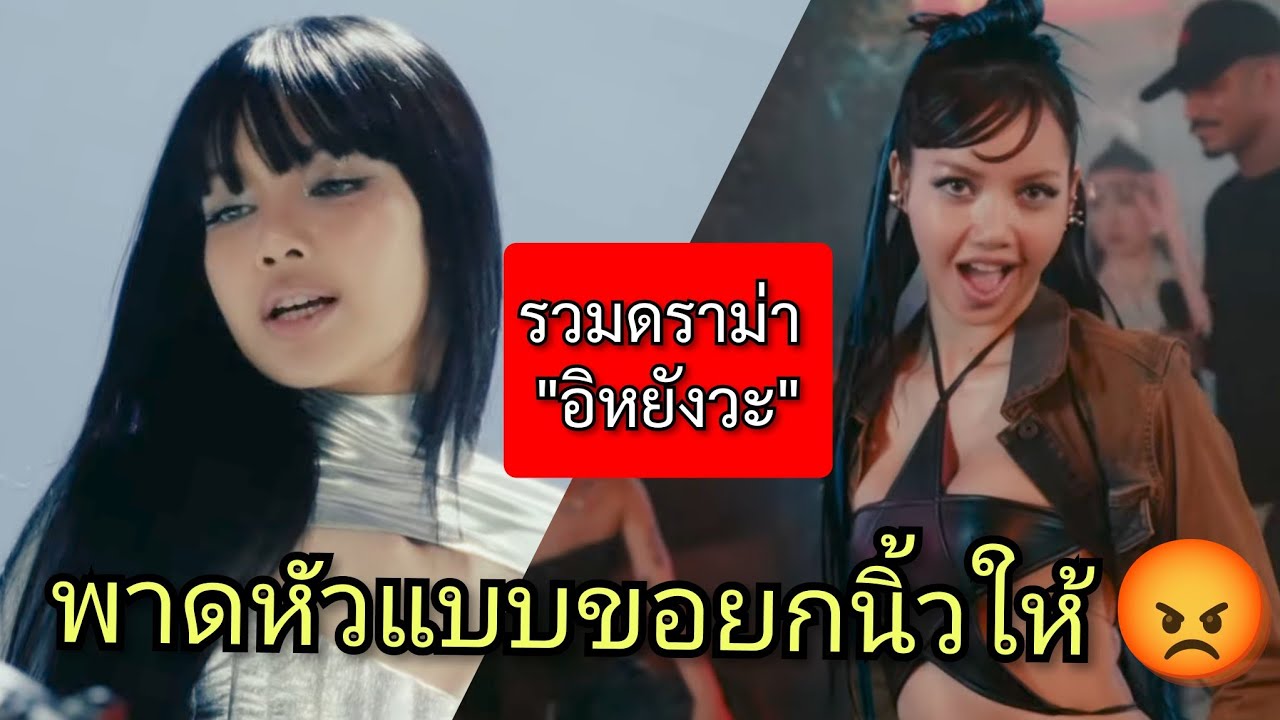 Rockstar คุยทุกดราม่า ที่มาแบบ 