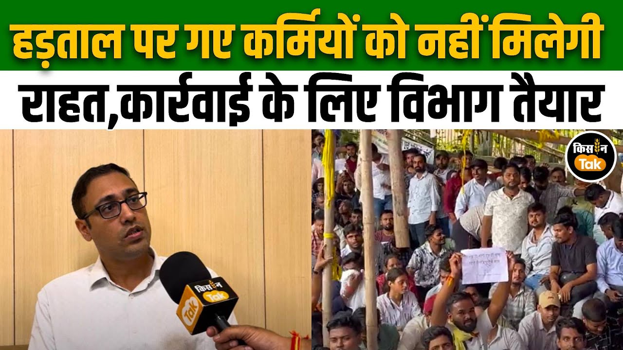 Bihar Land Survey: हड़ताल के बावजूद नहीं रुकेगा भूमि सुधार और राजस्व कार्य, सचिव ने साफ किया रुख