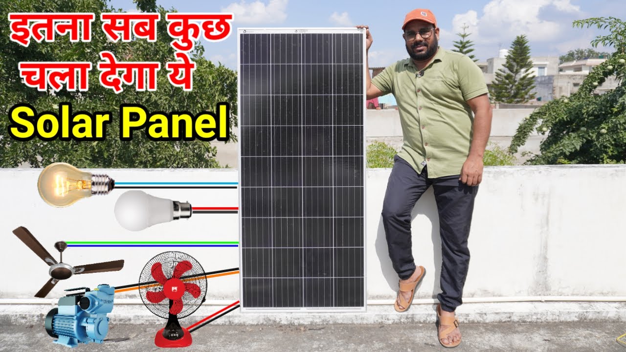 ये अकेला Solar Panel सब चला दिया | Bluebird Solar Panel Amazing Testing & Experiment