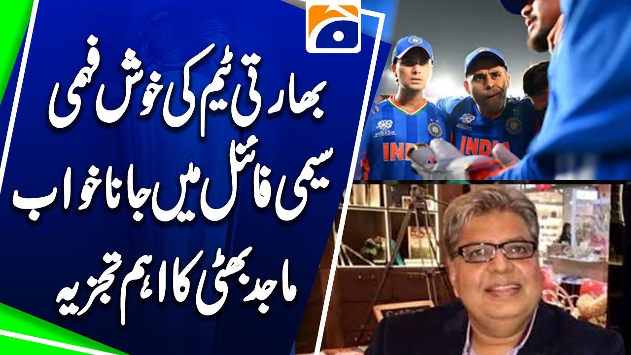Majid Bhatti Breaks News of Pakistan’s World Cup Victory - Breaking News - Geo News