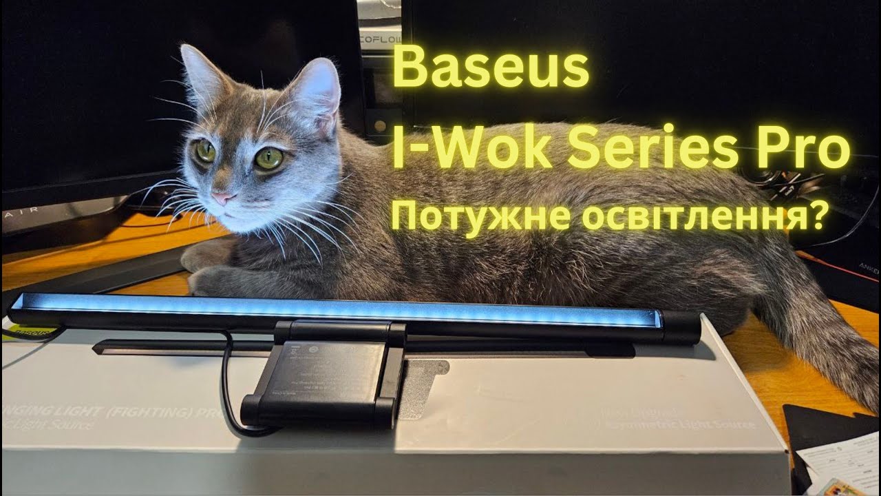 Розпакування та огляд LED лампи скрінбара Baseus I-Wok Series Pro USB