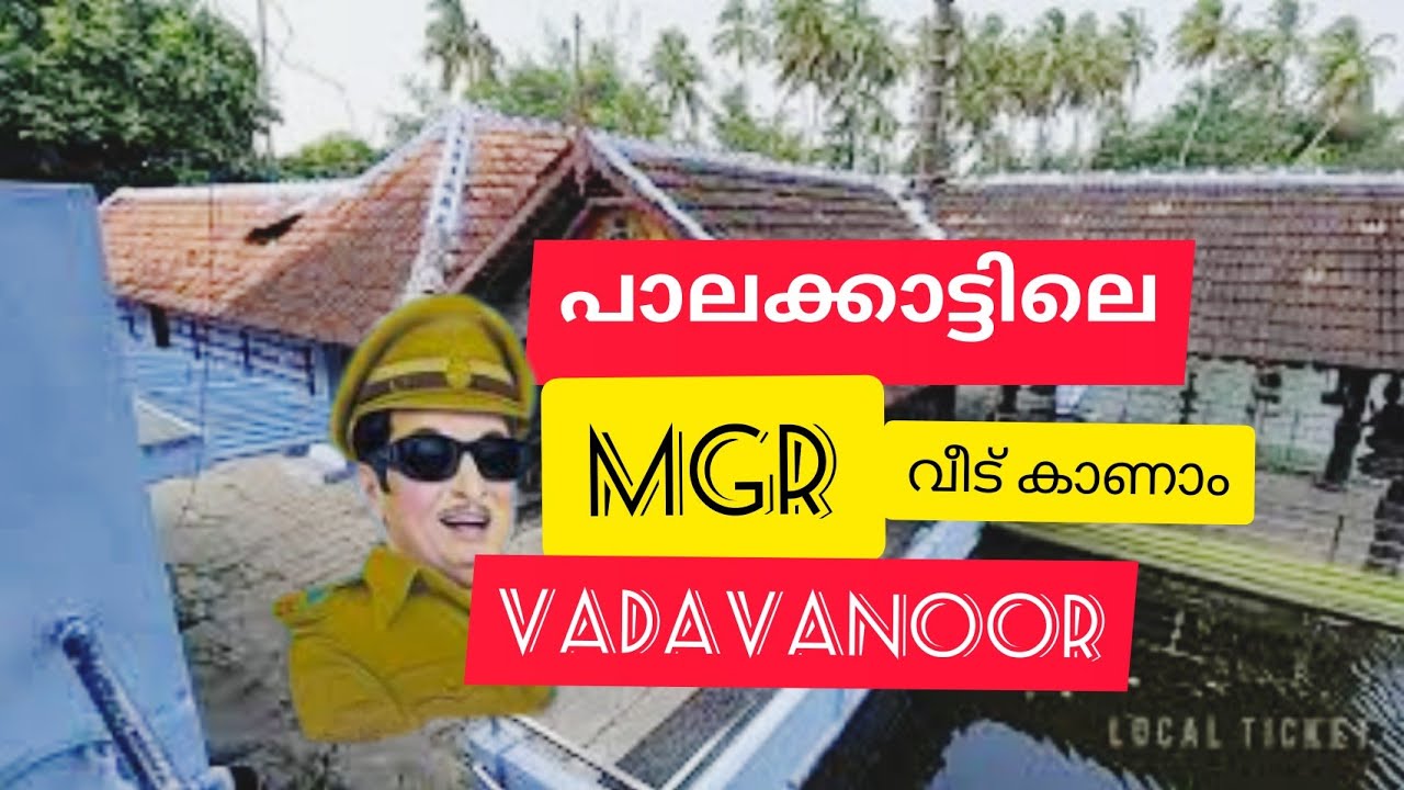 Vadavannur | MGR House | #malayalam Travel Vlog#palakkad #sancharam