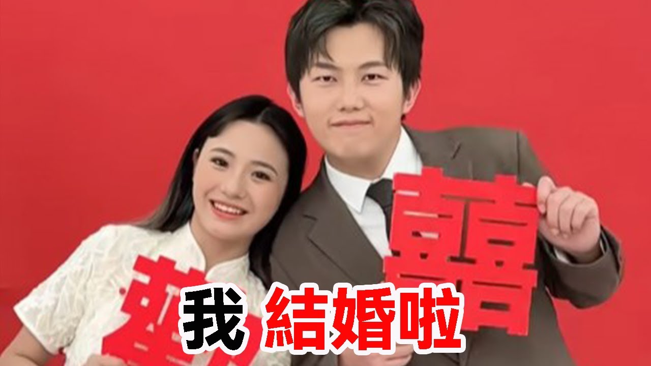 這張照片拍完之後，我就正式成為“已婚女孩”了！超激動！ 【小魚海棠】