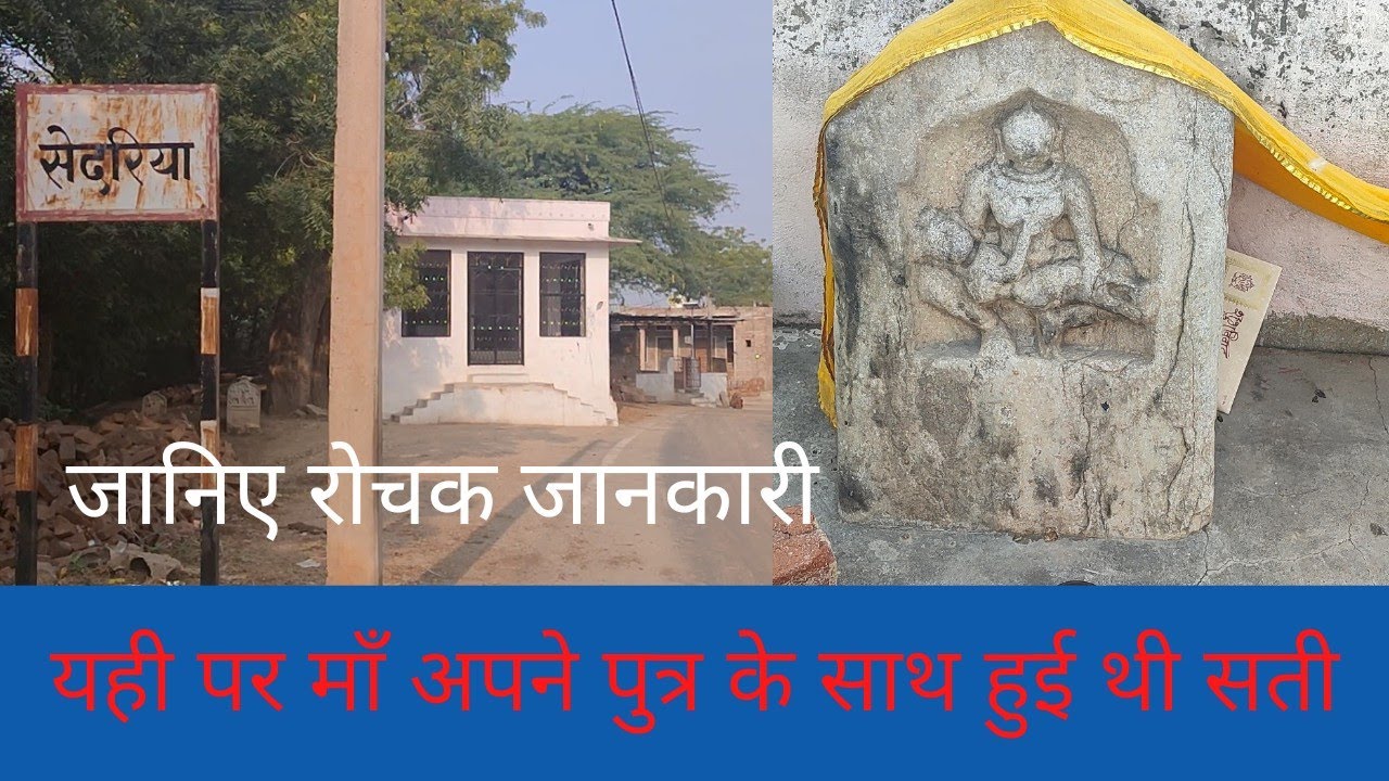 यहाँ पर माँ अपने पुत्र के साथ हुई थी सती Yaha par maa apane Putra ke sath huee thi Sati