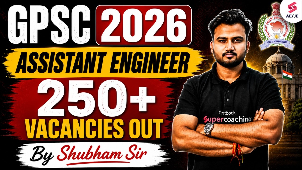 GPSC AE Vacancy 2026 | GPSC AE Notification 2026 | GPSC Assistant Engineer Update | Shubham Sir