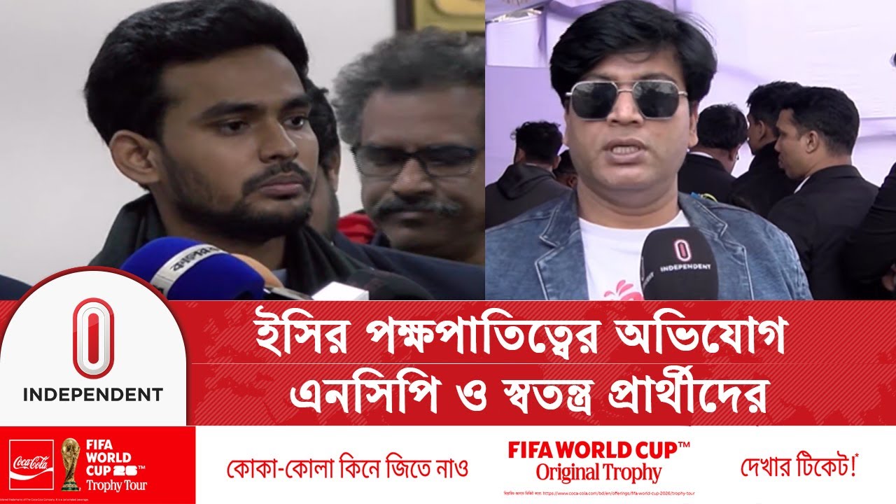 প্রার্থিতা ফিরে পেতে ১৬৪ জন আবেদন করেছেন গত ২ দিনে | EC Candidate Appeal | Independent TV