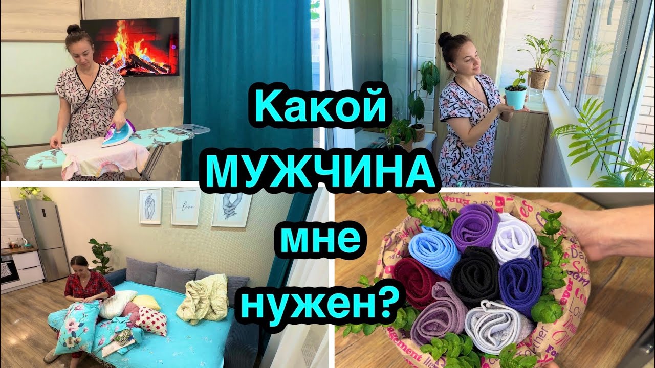 Какой МУЖЧИНА мне нужен? На свидании как допросе.
