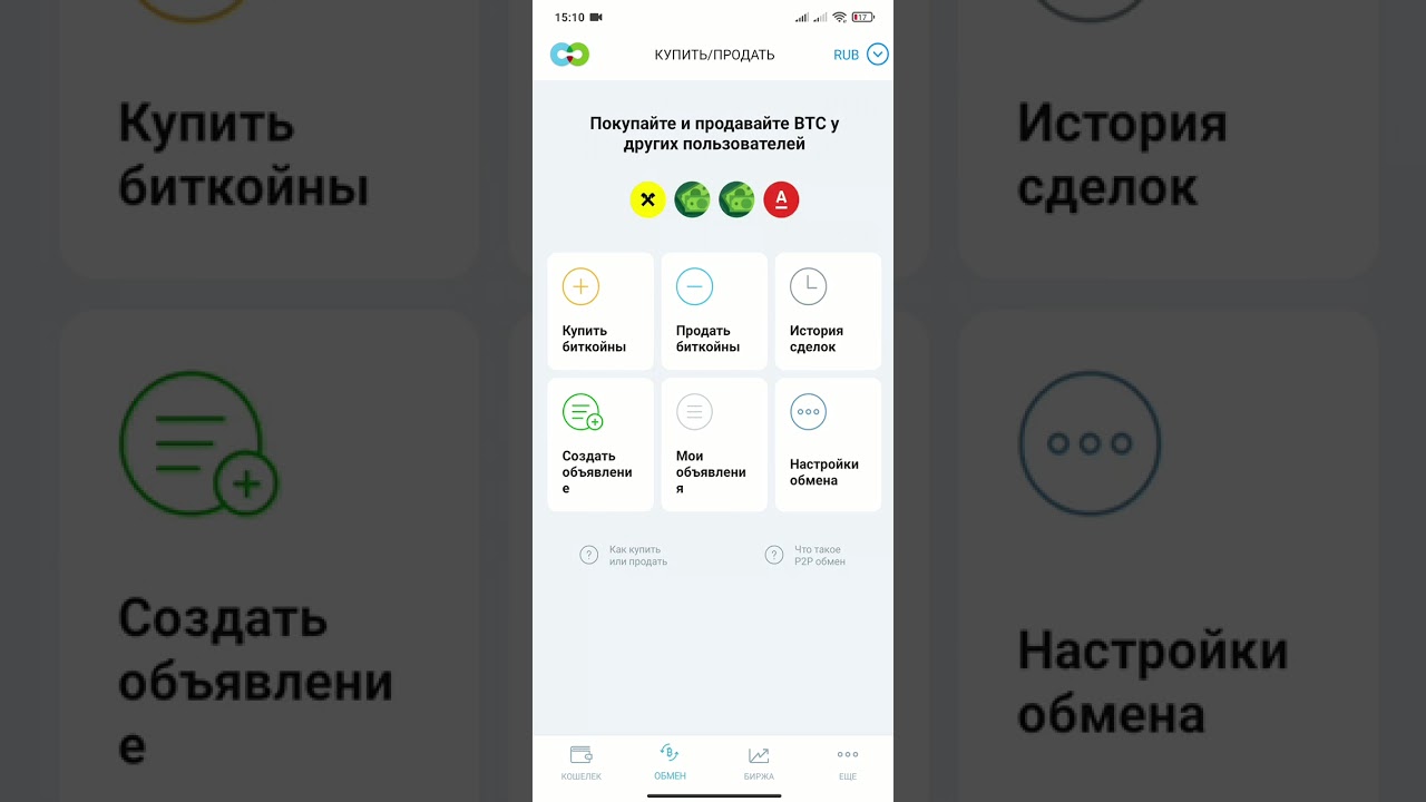 Легко и быстро продать биткоины на Totalcoin
