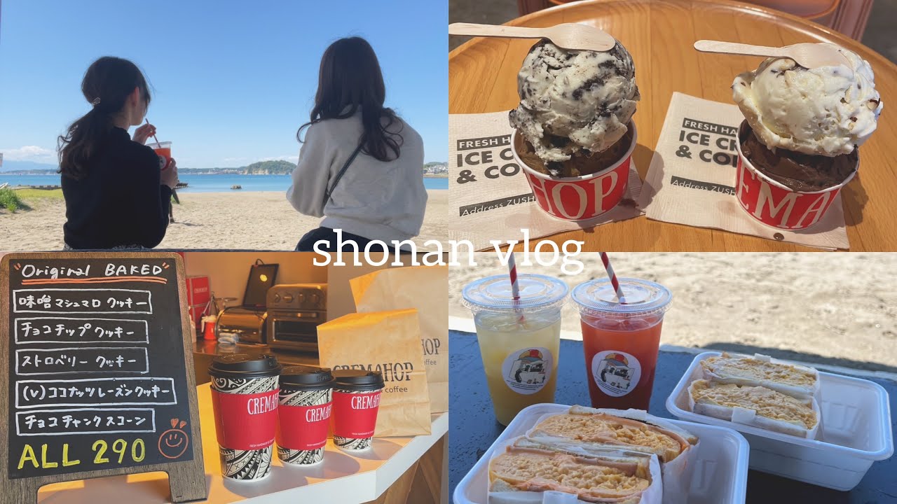 【湘南暮らし】海を眺めながら予約必須のサンドイッチを食べてきた