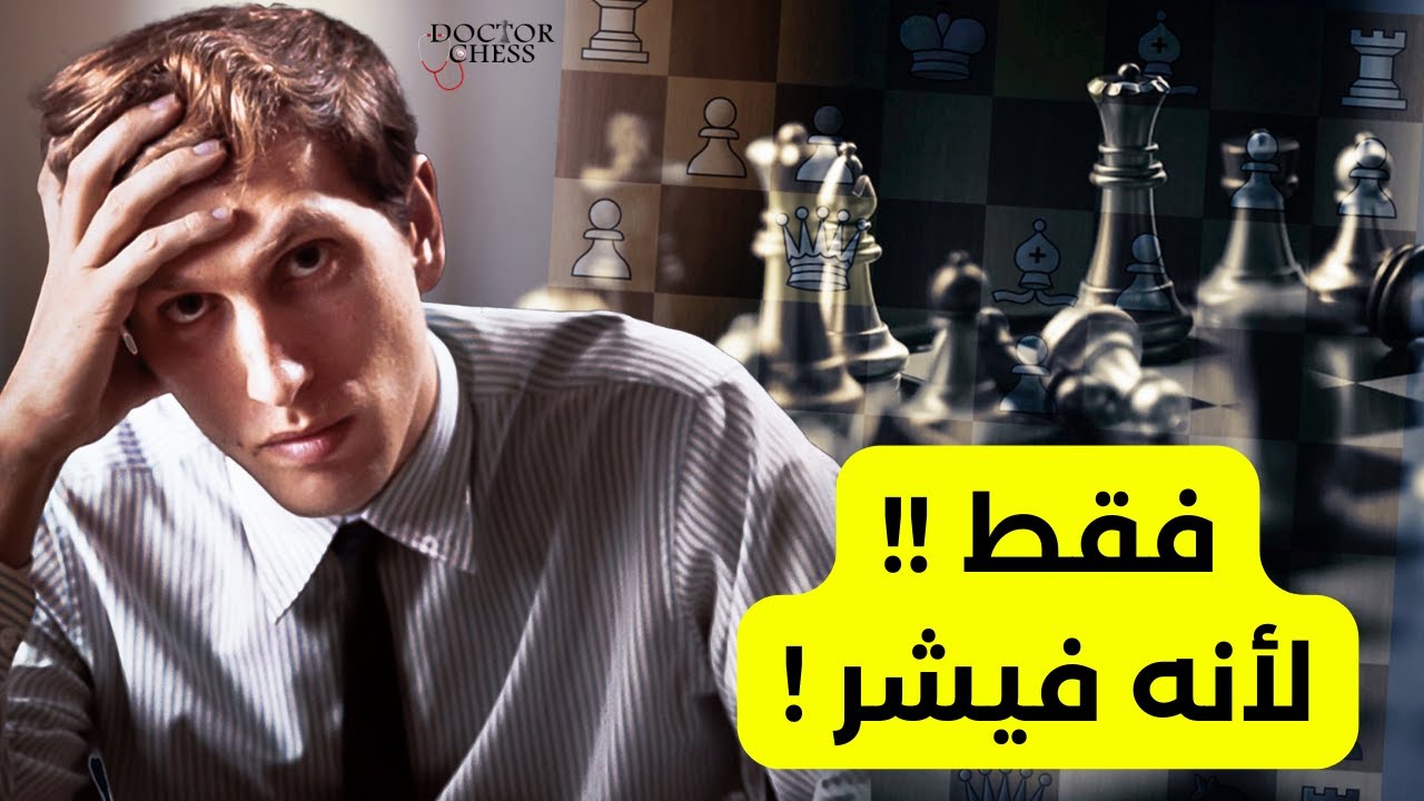 لهذا السبب .. امتنعت عن لعب الناجدورف