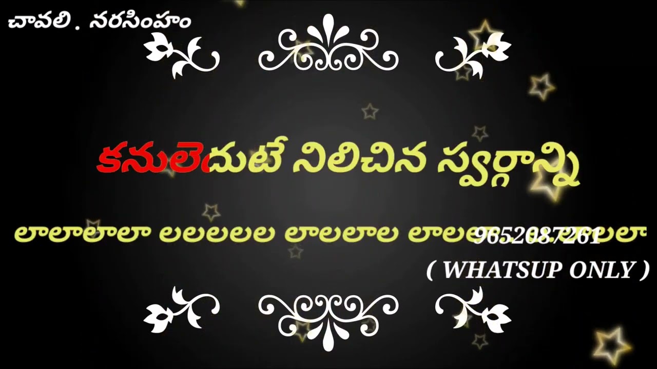 IDI KALAYANI NENANUKONA   SIMHAMSANAM SAMPLE TRACK