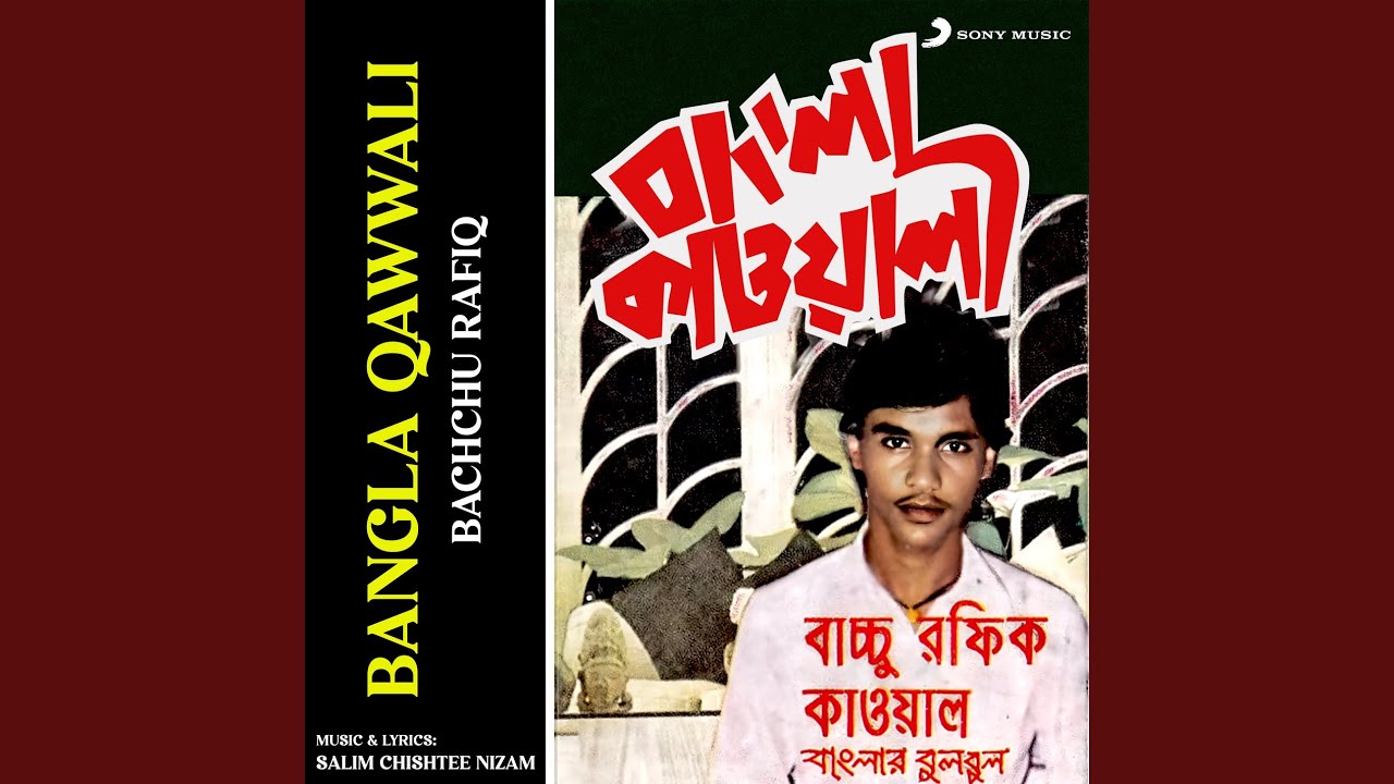 Akul Dariyar Majhire