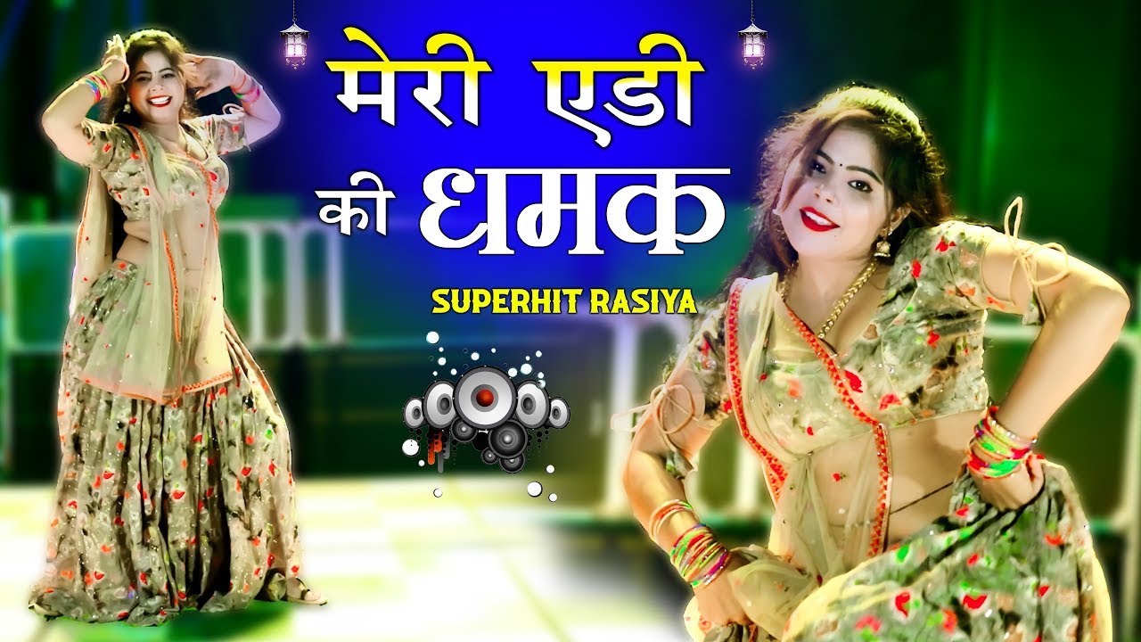Maine Mahlan Me Bulayo Jab Nahi Aayo Rasiya | मेरी एडी की धमक | Bhanwar Khatana | Sonu Shekhawati